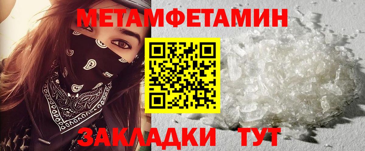АМФЕТАМИН 98% Электросталь