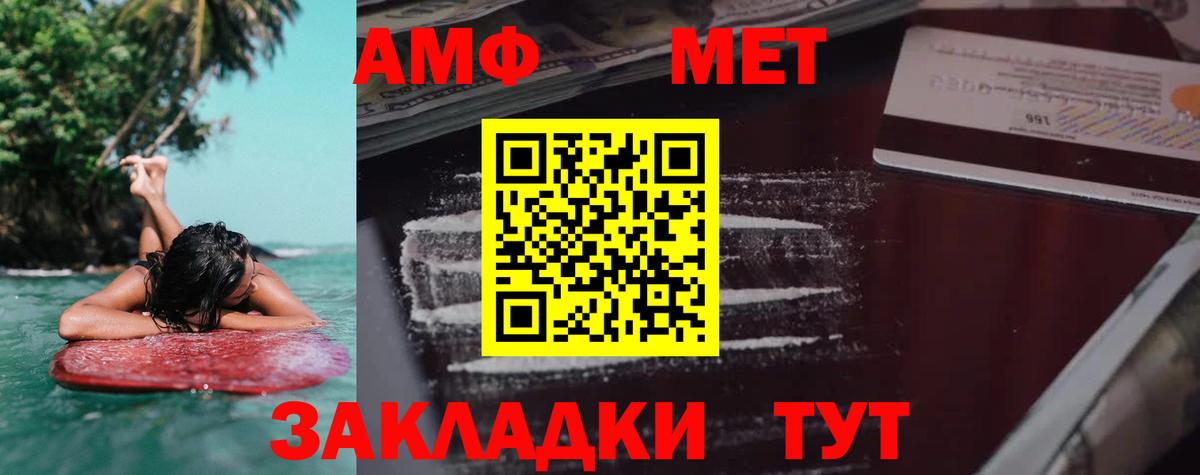 АМФ 98%  АМФЕТАМИН  Электросталь  Вход с VPN 