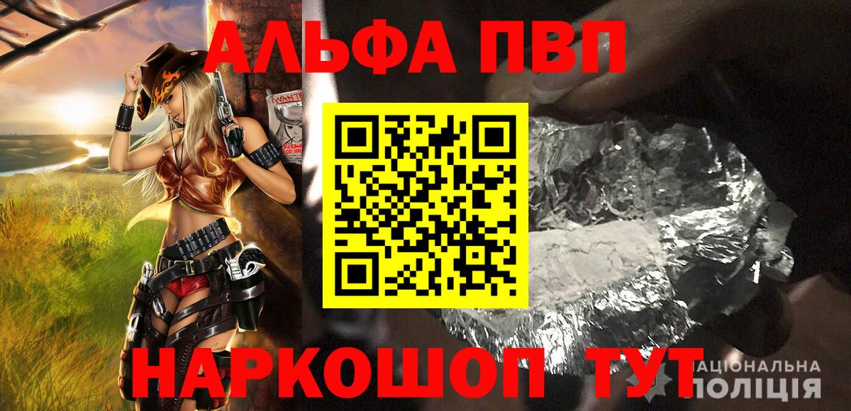 Alpha-PVP крисы CK  Вход с VPN  Alpha-PVP СК КРИС  A-PVP  Электросталь 
