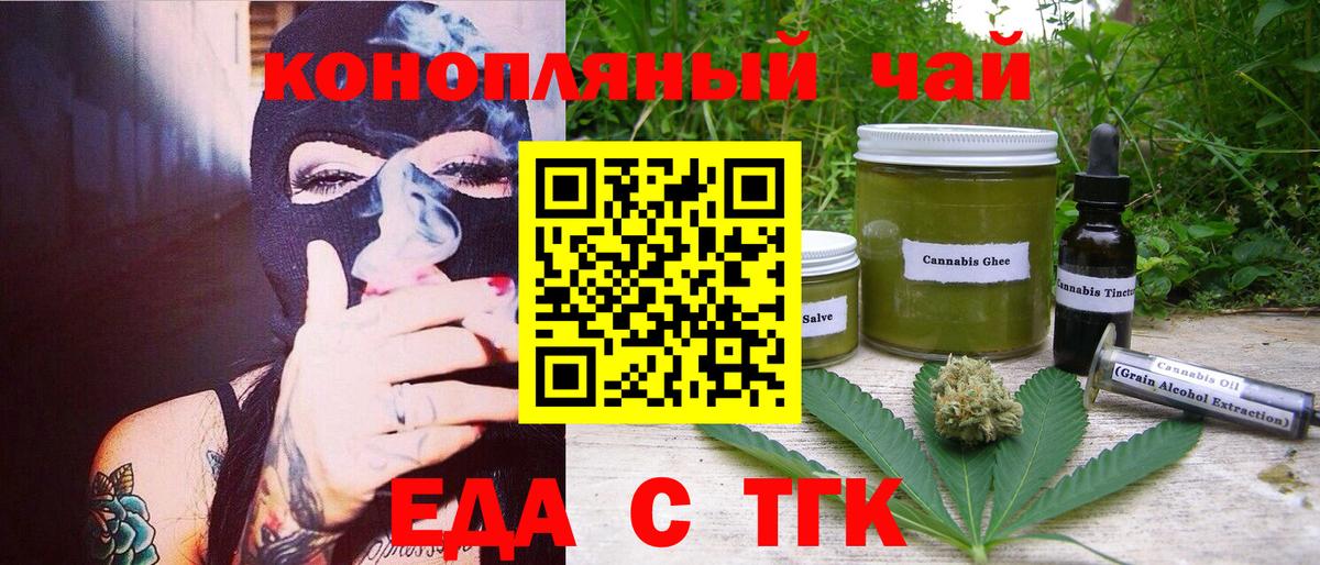 Электросталь  Еда ТГК конопля  Вход с VPN 