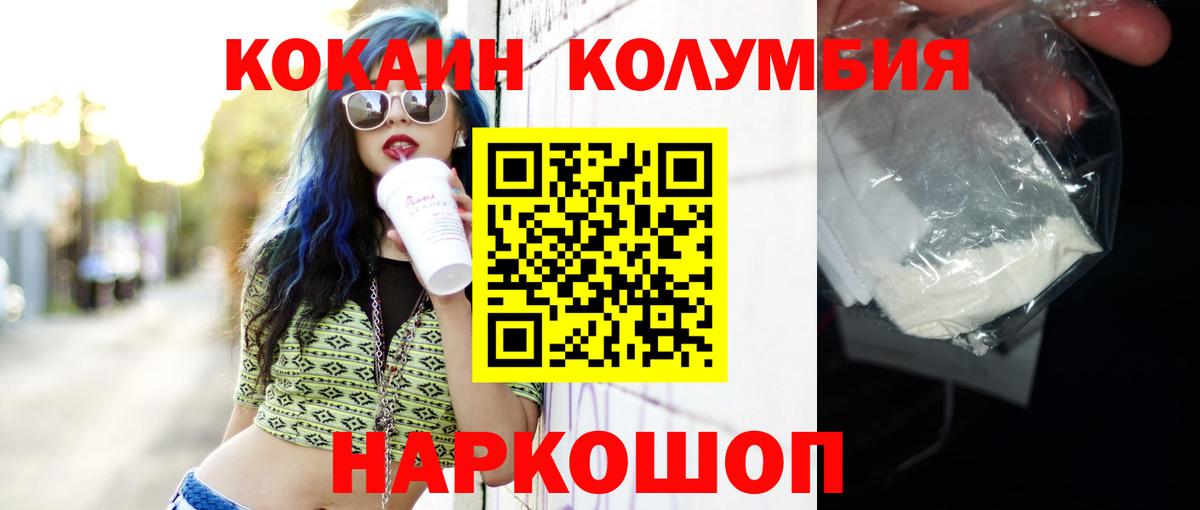 Кокаин 97% Электросталь
