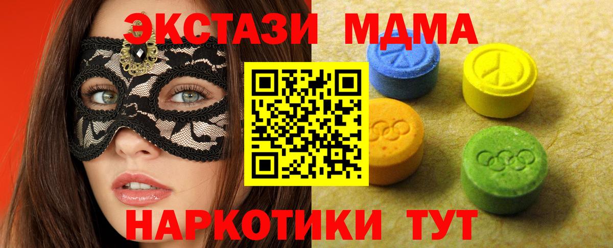 Электросталь  ЭКСТАЗИ mix  Ecstasy  Вход с VPN  Экстази mix 