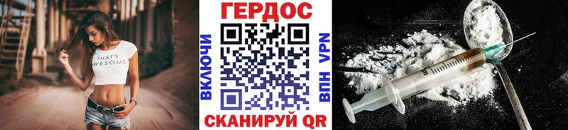 ГЕРОИН Heroin Электросталь