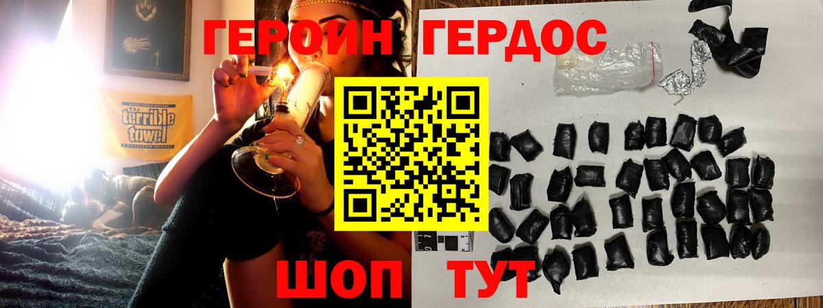 ГЕРОИН белый Электросталь