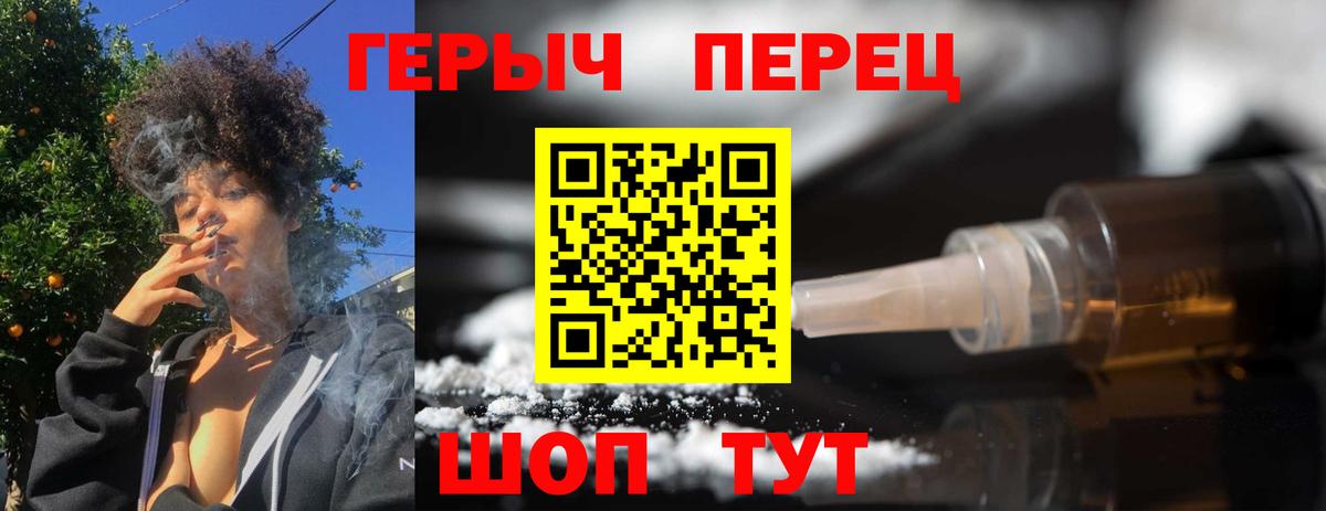 ГЕРОИН герыч  Вход с VPN  Электросталь 