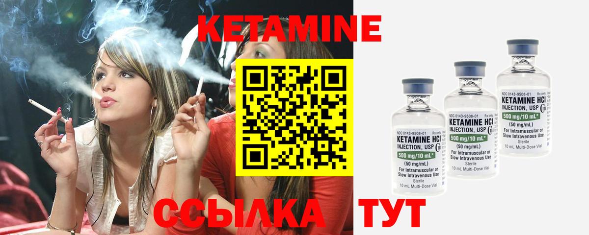 КЕТАМИН VHQ  КЕТАМИН VHQ  Вход с VPN  Электросталь 