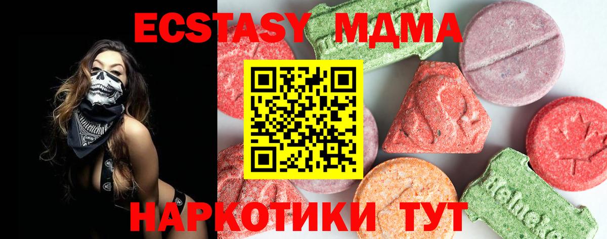 MDMA crystal Электросталь