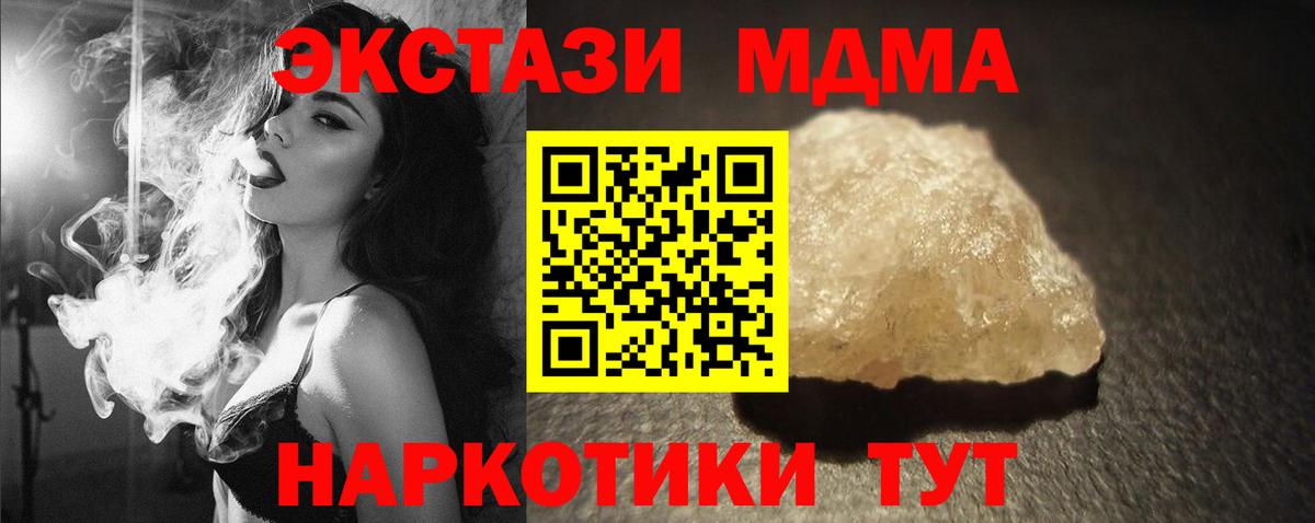 Электросталь  МДМА VHQ  Вход с VPN  MDMA  MDMA молли 