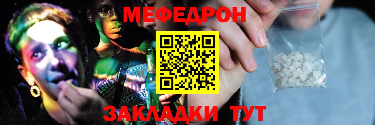 Электросталь  Мефедрон мука  МЕФ кристаллы  МЯУ-МЯУ  Вход с VPN 
