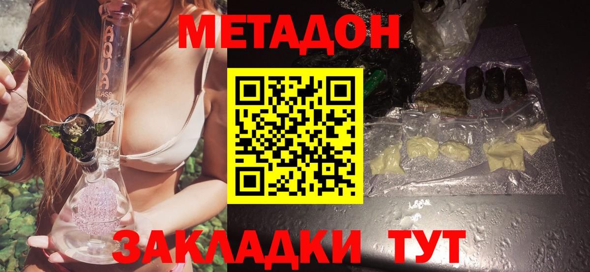 Метадон кристалл  МЕТАДОН мёд  Вход с VPN  Электросталь 