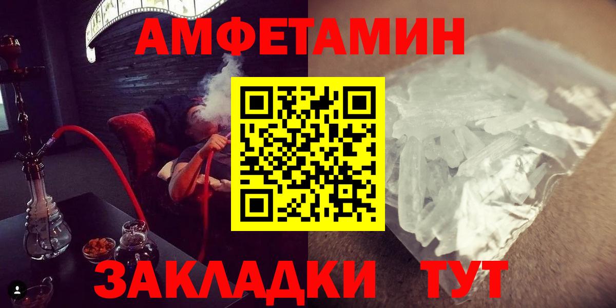 МЕТАМФЕТАМИН  МЕТАМФЕТАМИН пудра  Вход с VPN  МЕТАМФЕТАМИН пудра  Электросталь 