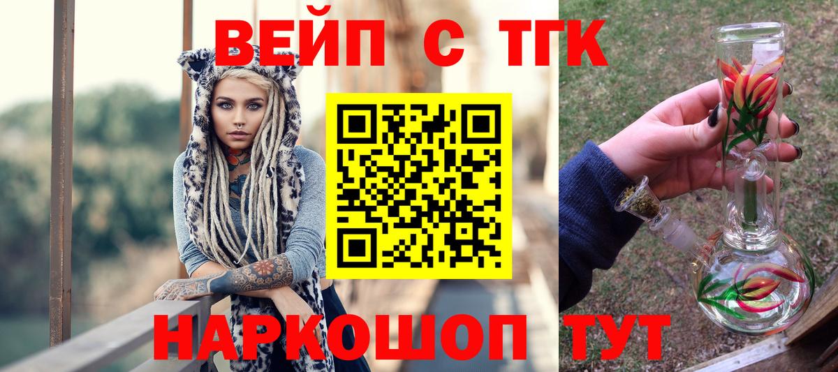 kraken ONION  продажа наркотиков  Вход с VPN  Дистиллят ТГК вейп  Дистиллят ТГК концентрат  Электросталь 